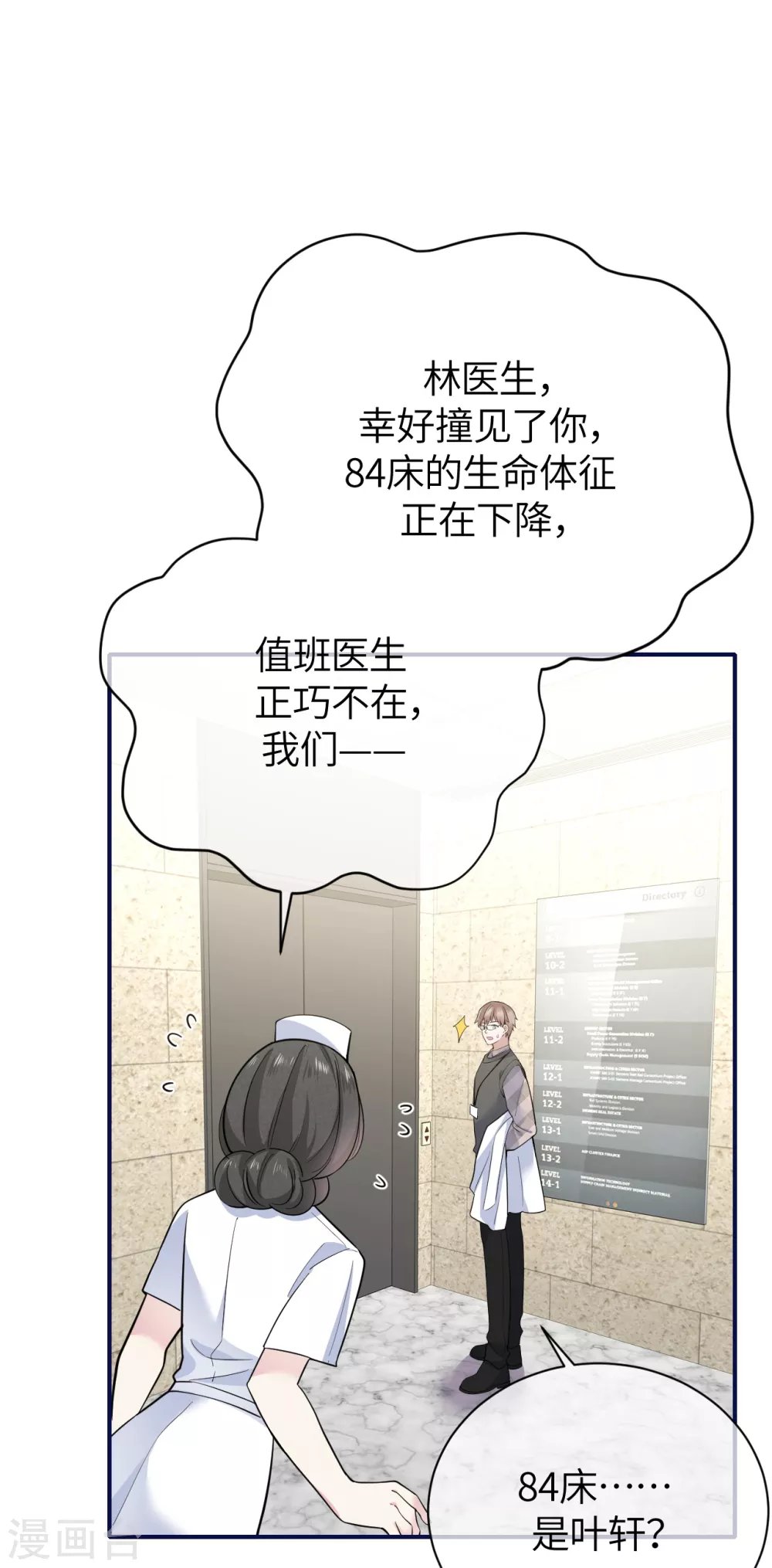 第77话 好戏马上开场