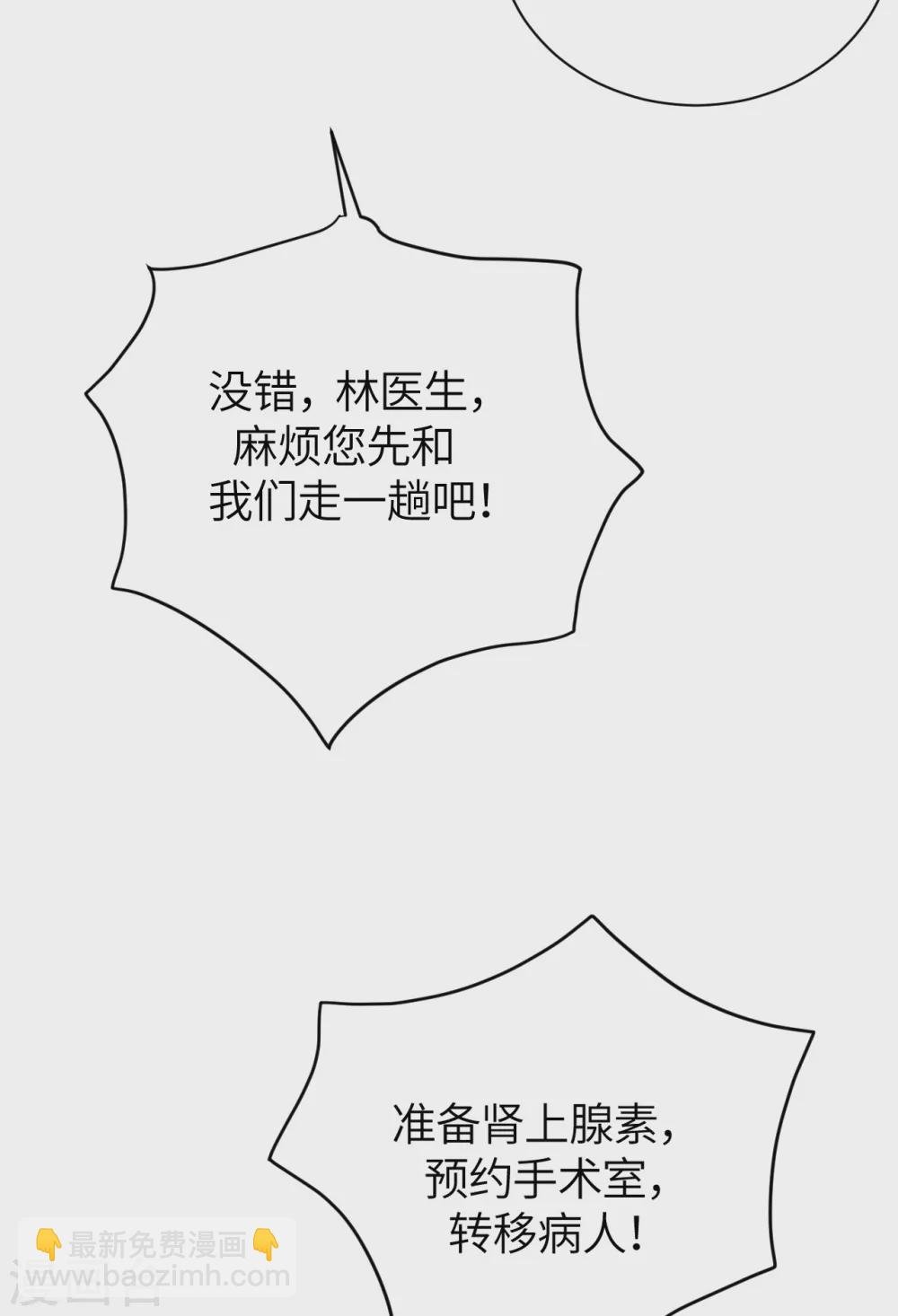 第77话 好戏马上开场