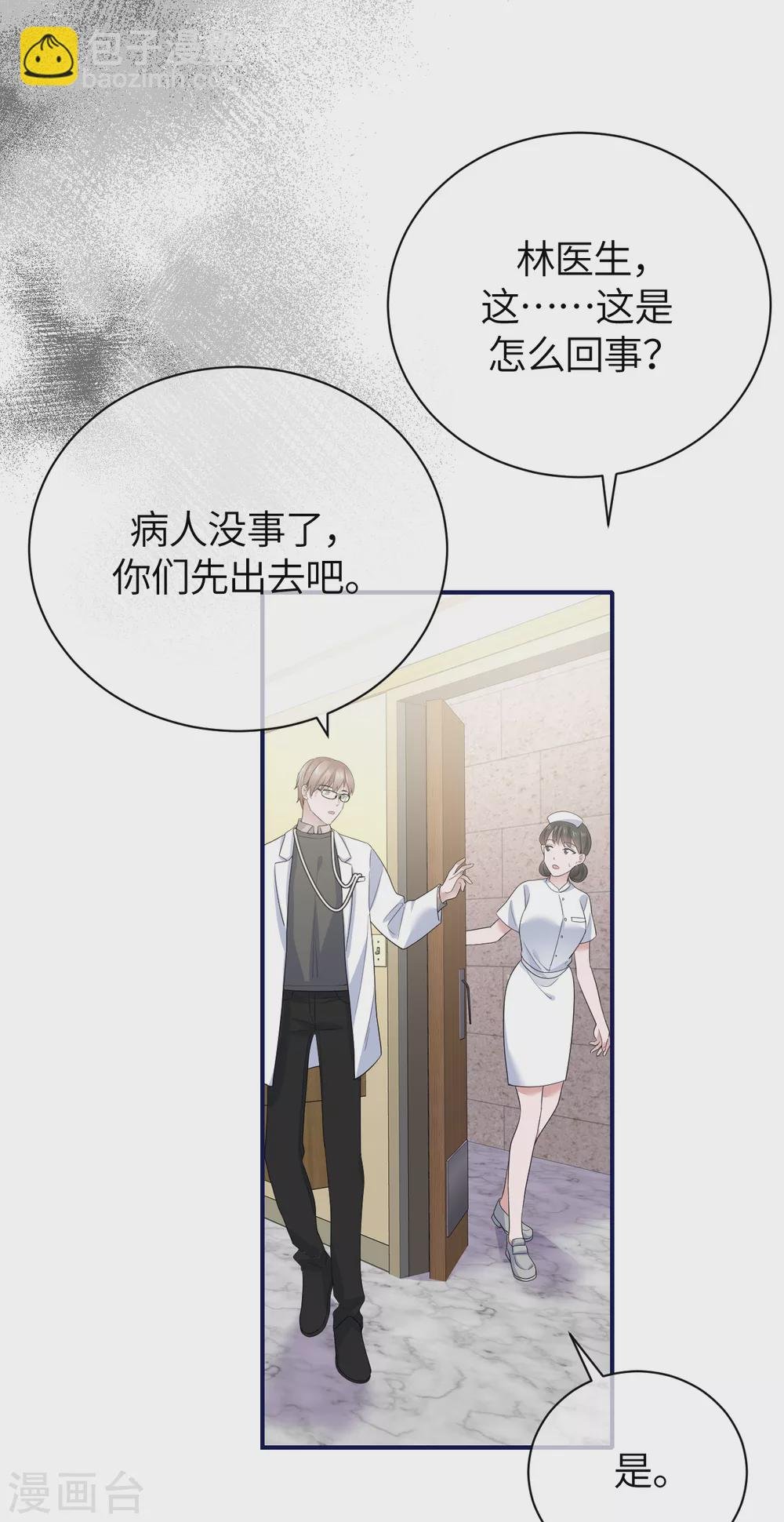 第77话 好戏马上开场
