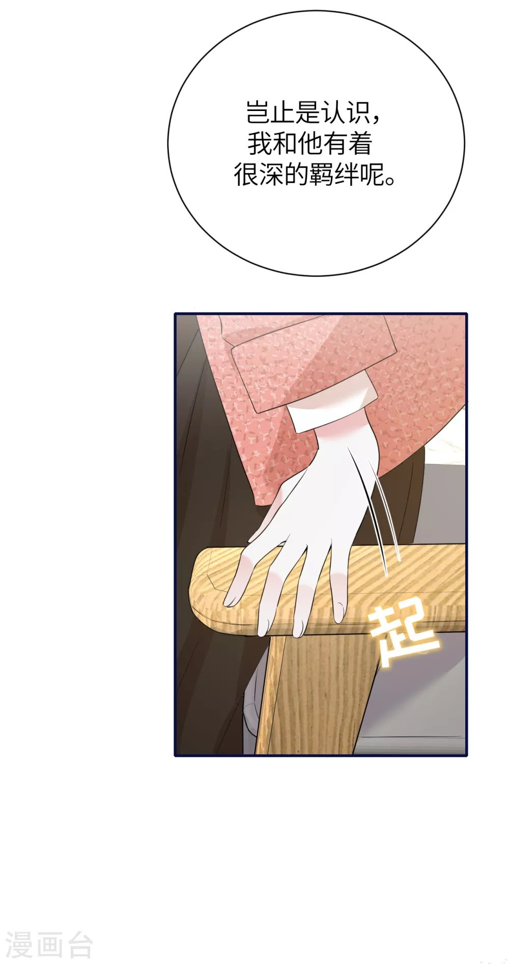 第77话 好戏马上开场