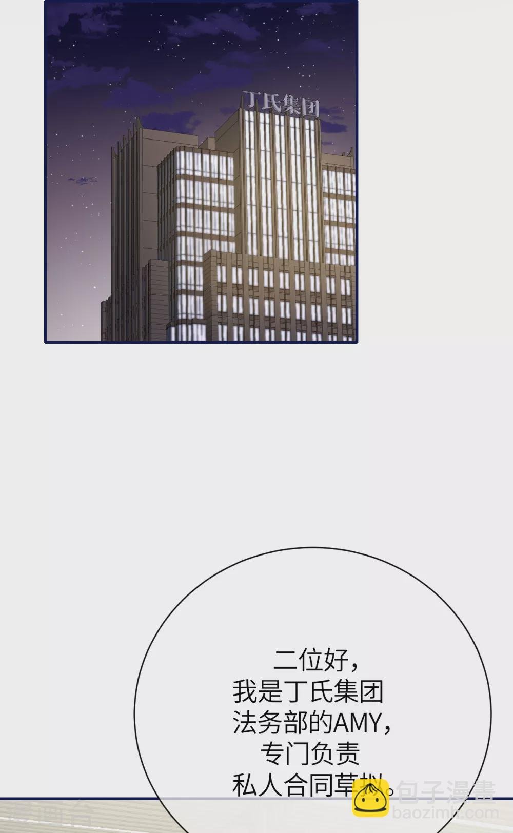 第77话 好戏马上开场