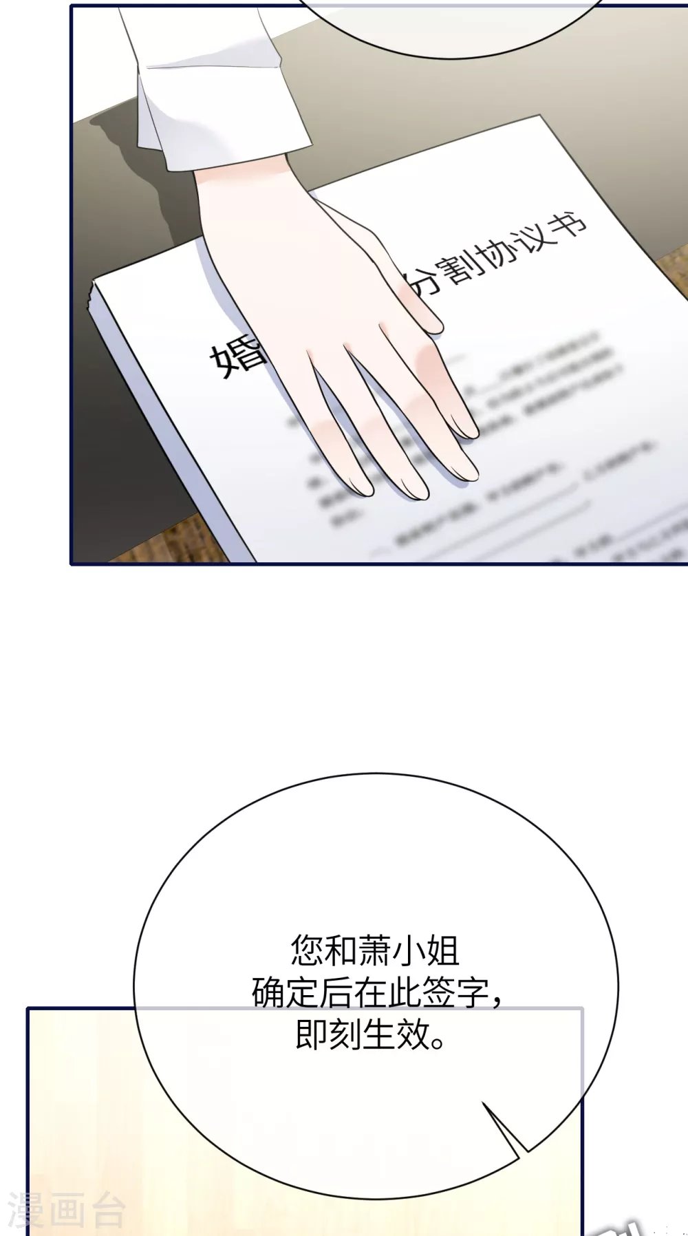 第77话 好戏马上开场