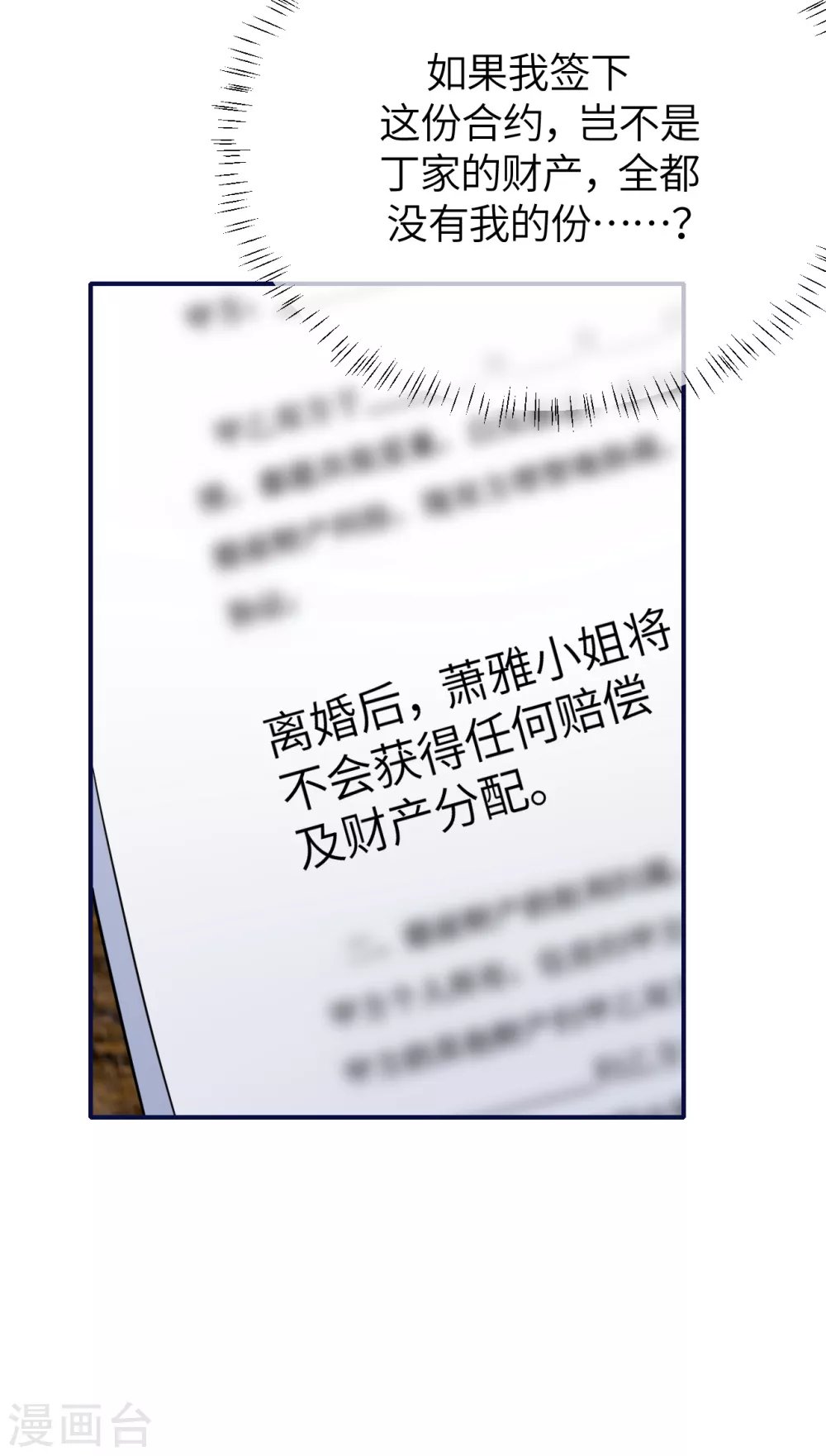 第77话 好戏马上开场
