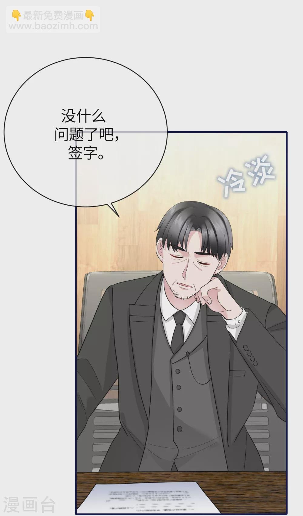 第77话 好戏马上开场
