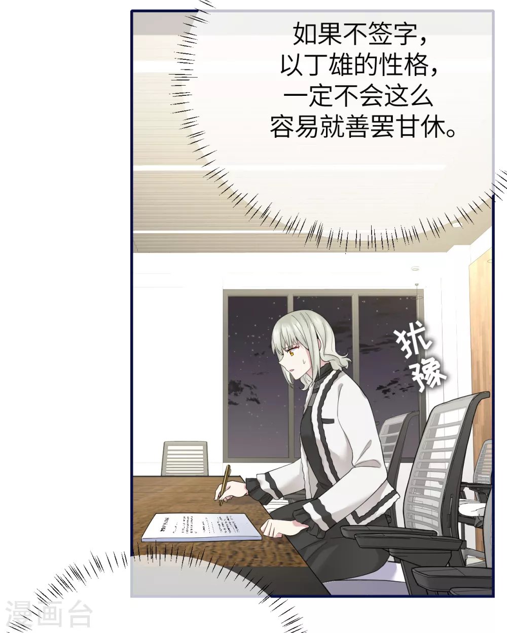 第77话 好戏马上开场