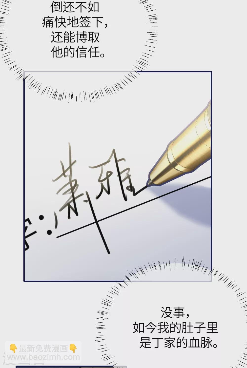 第77话 好戏马上开场