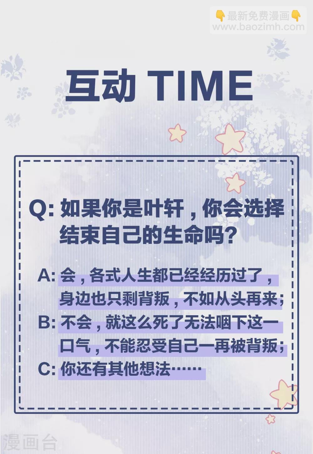 第77话 好戏马上开场