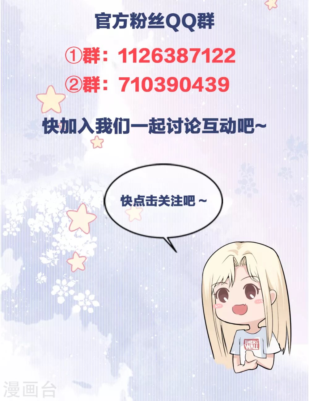 第77话 好戏马上开场
