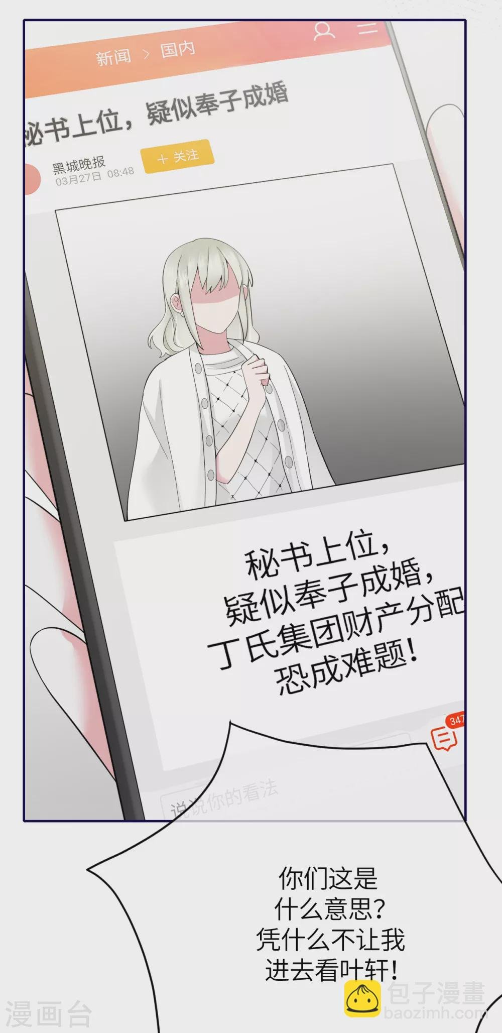 第78话 开始收网