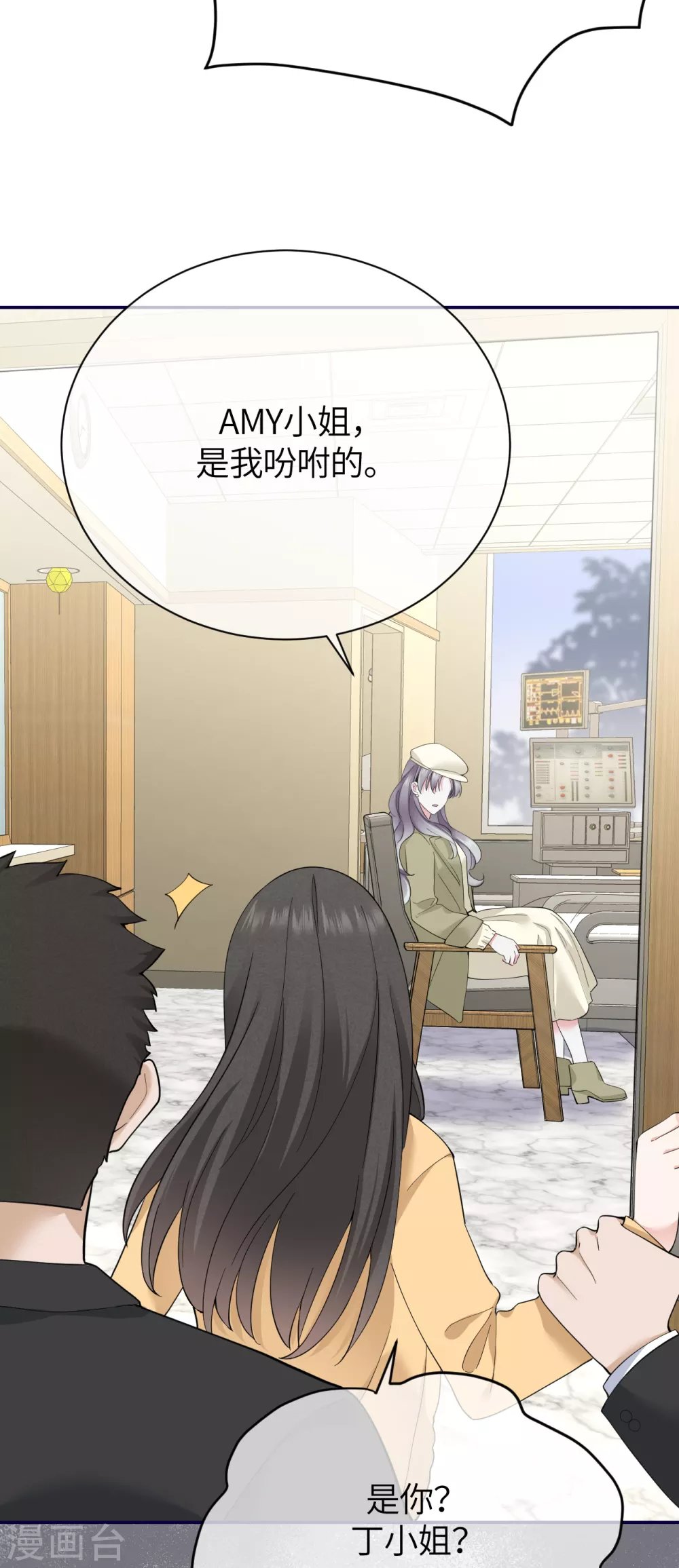 第78话 开始收网