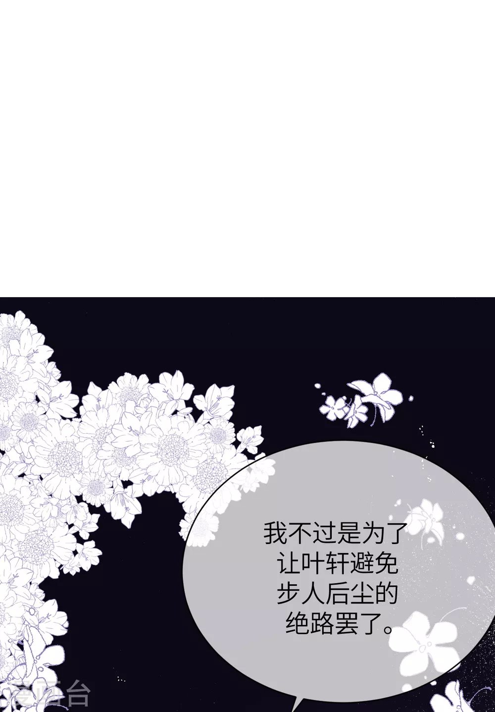 第78话 开始收网
