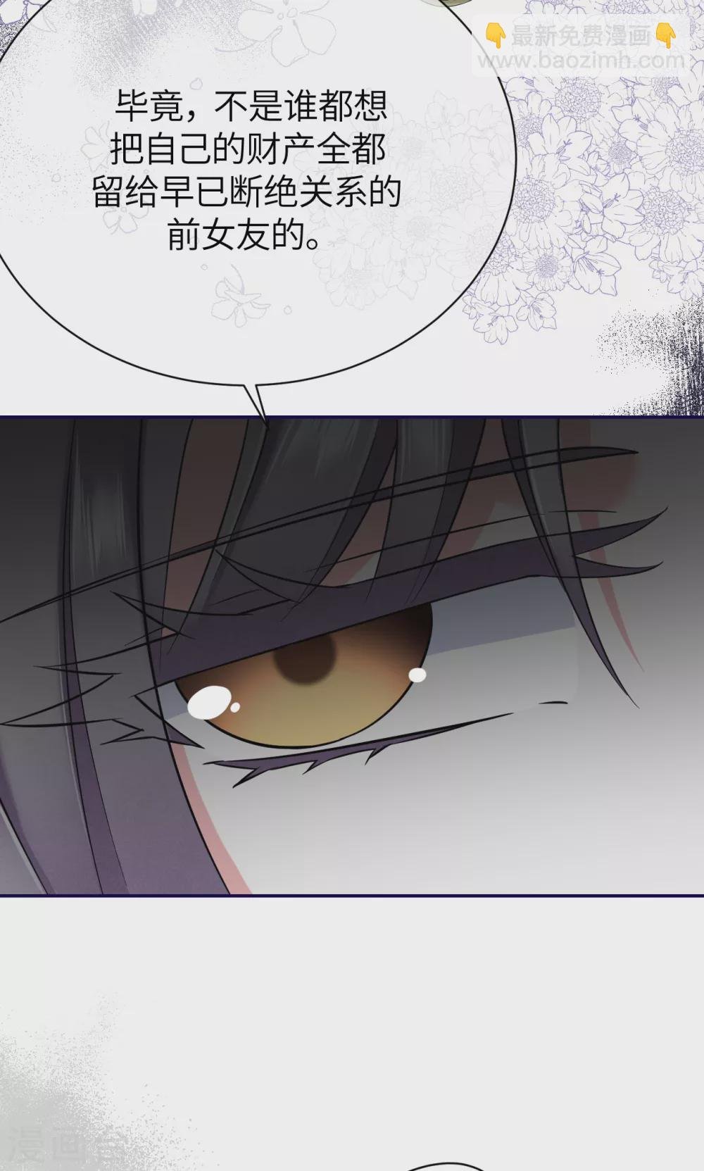 第78话 开始收网