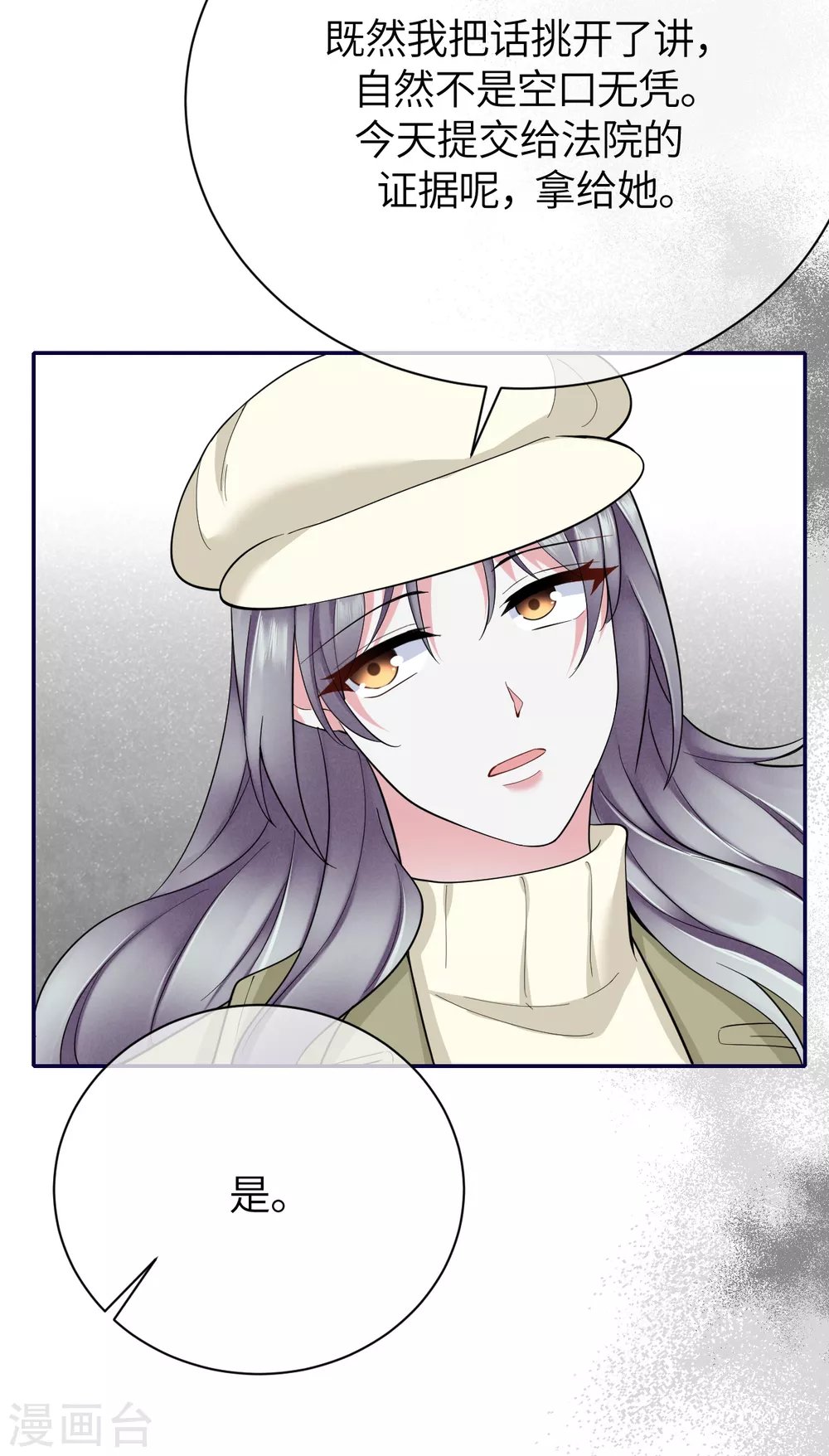 第78话 开始收网