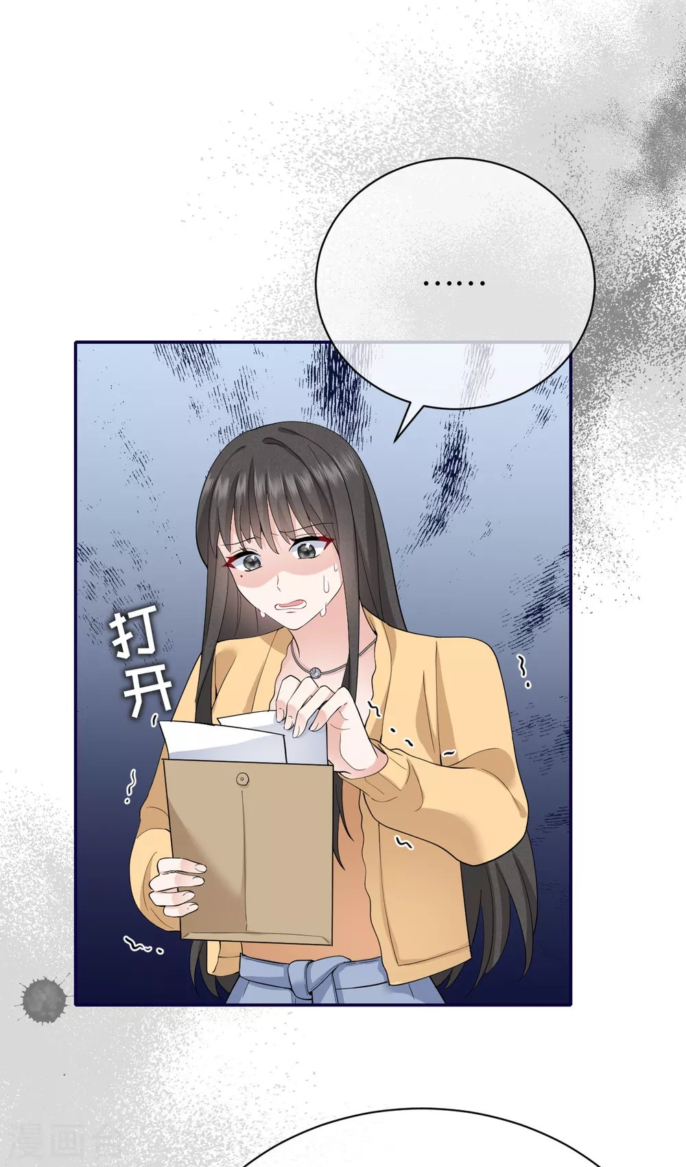 第78话 开始收网