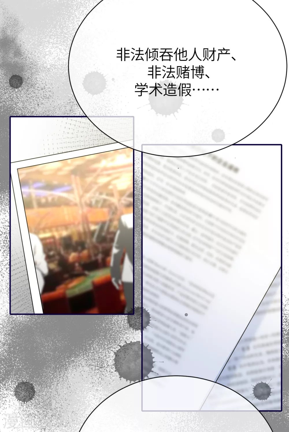 第78话 开始收网