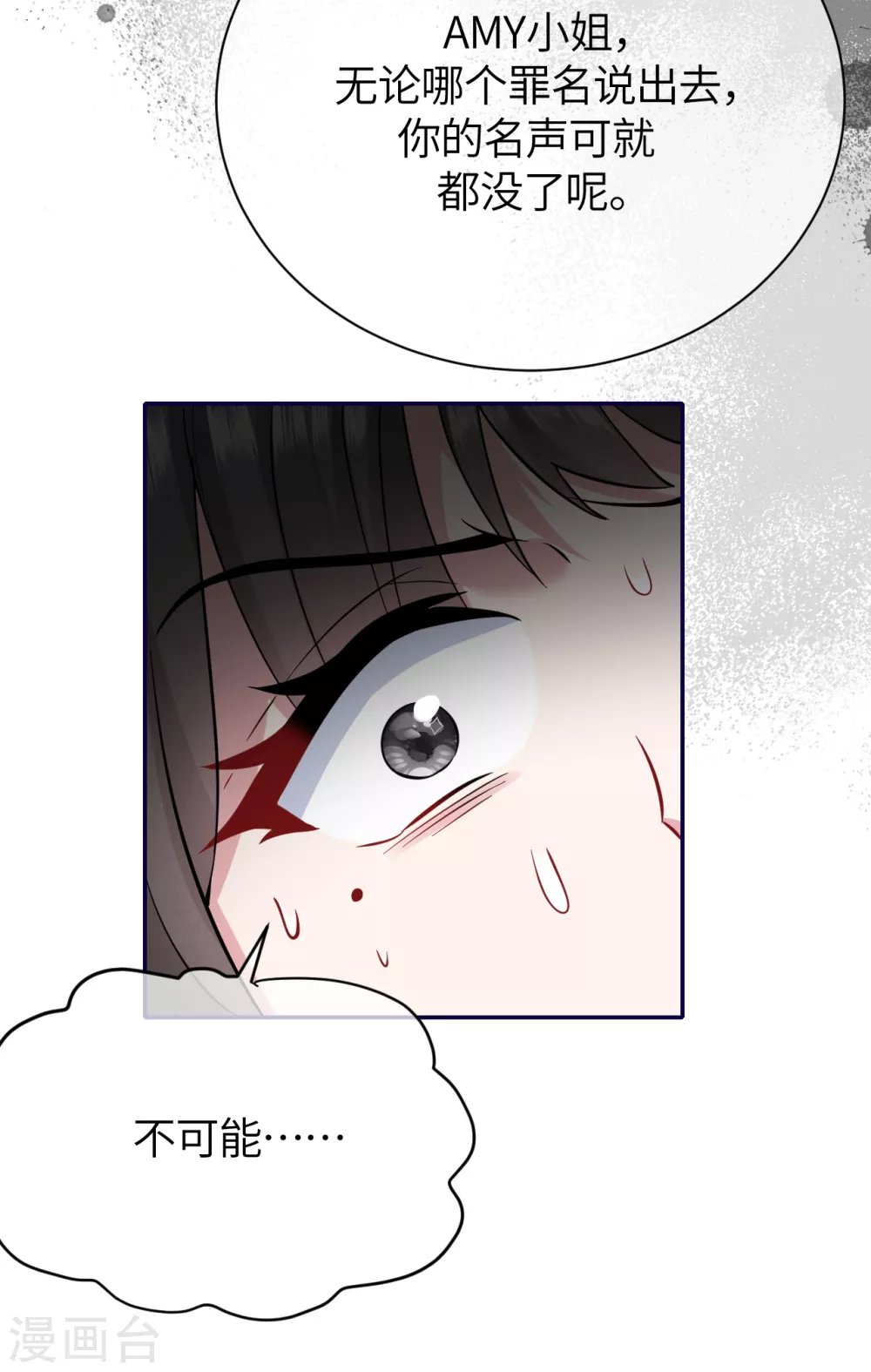 第78话 开始收网
