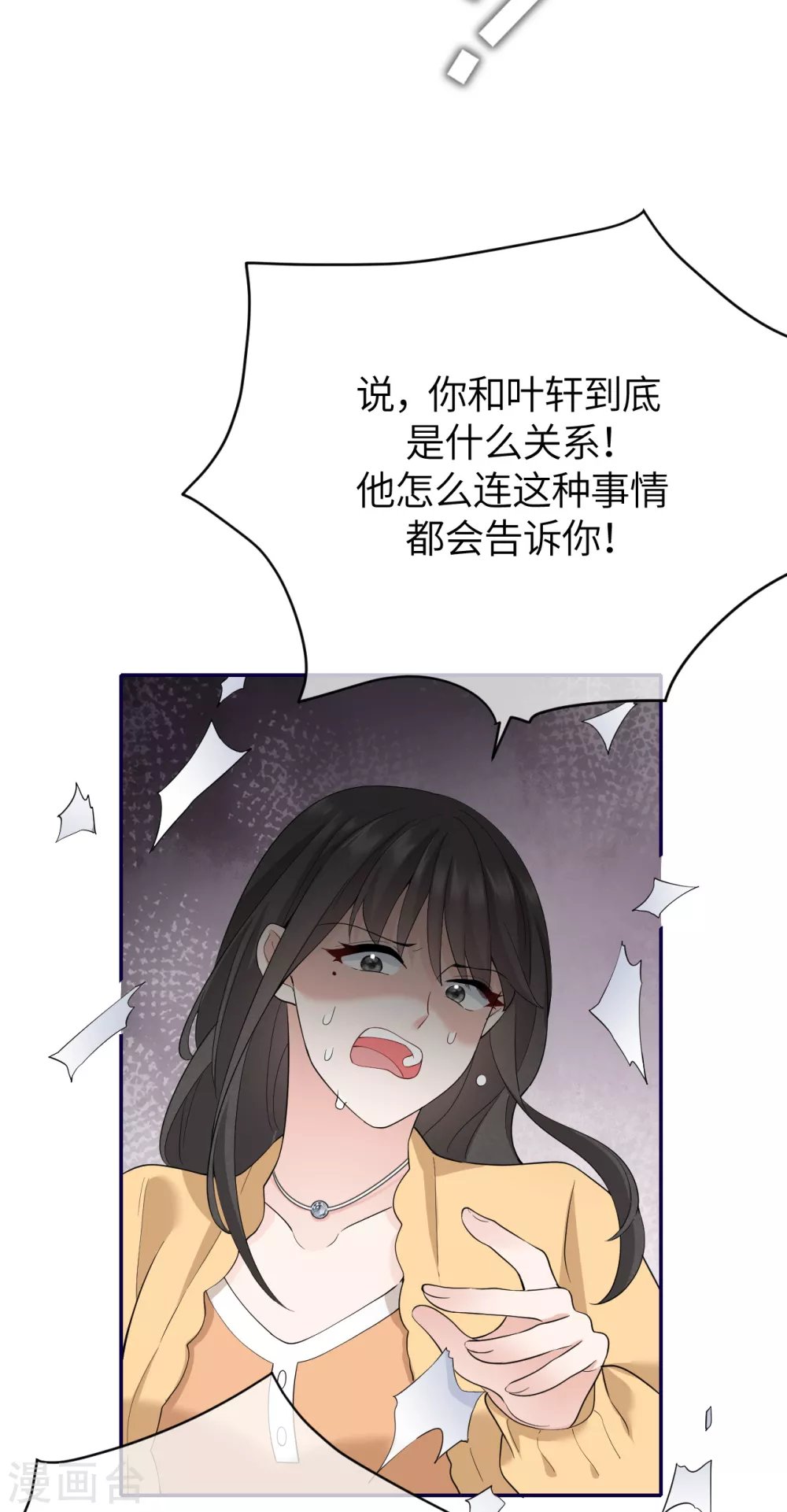 第78话 开始收网