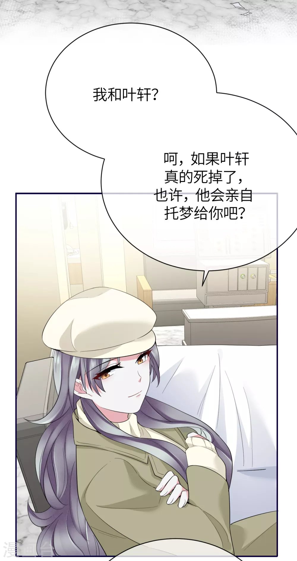 第78话 开始收网