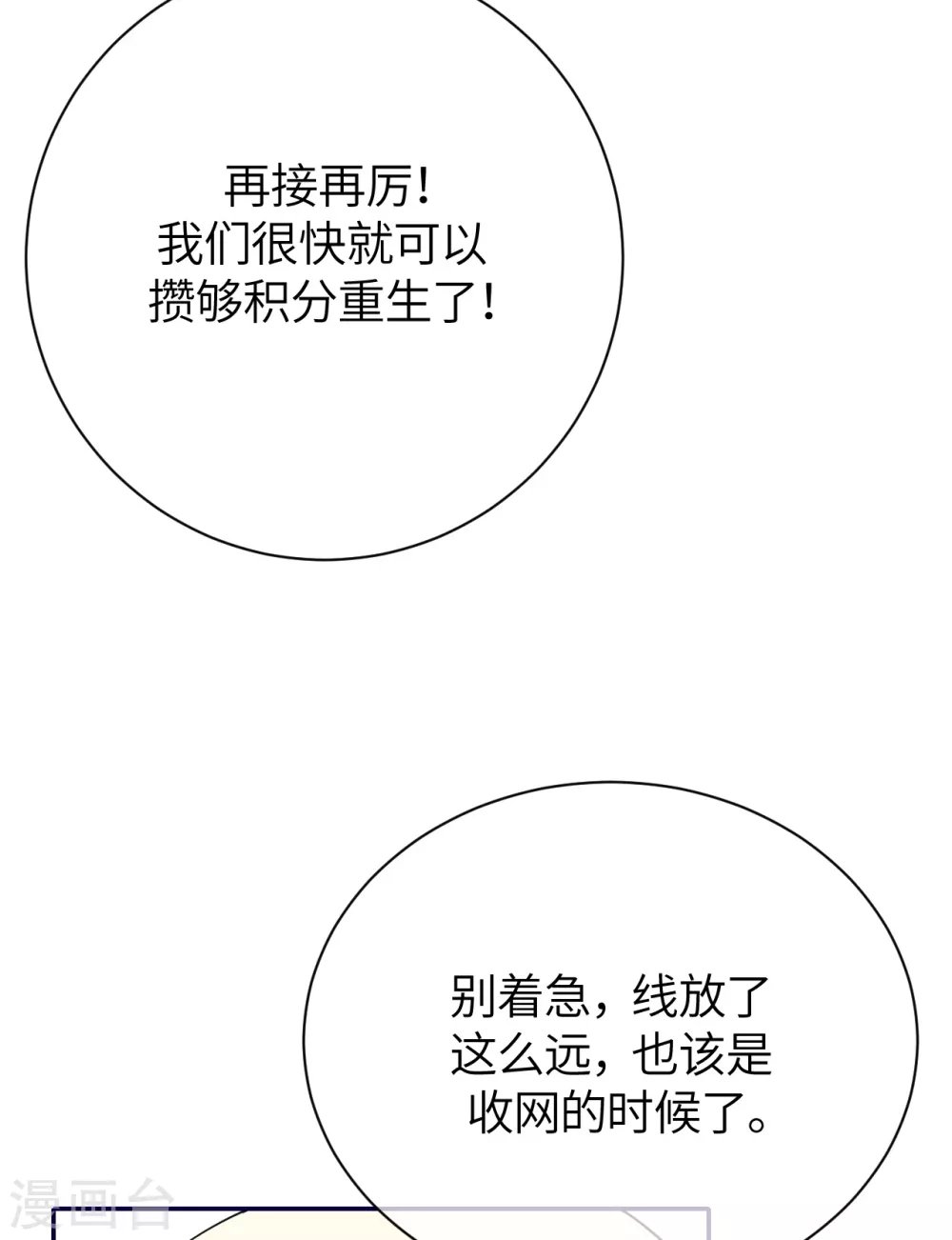 第78话 开始收网