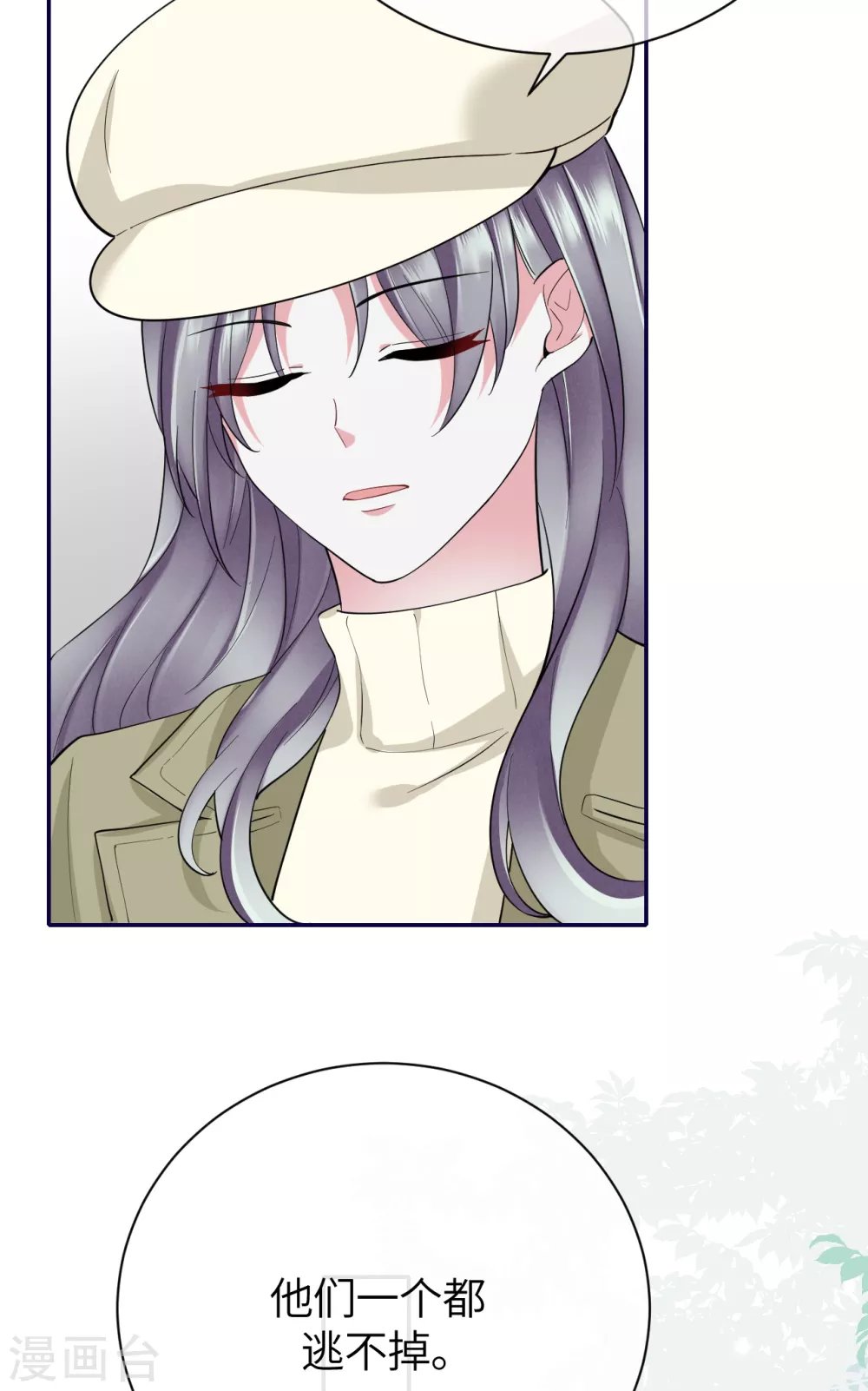 第78话 开始收网