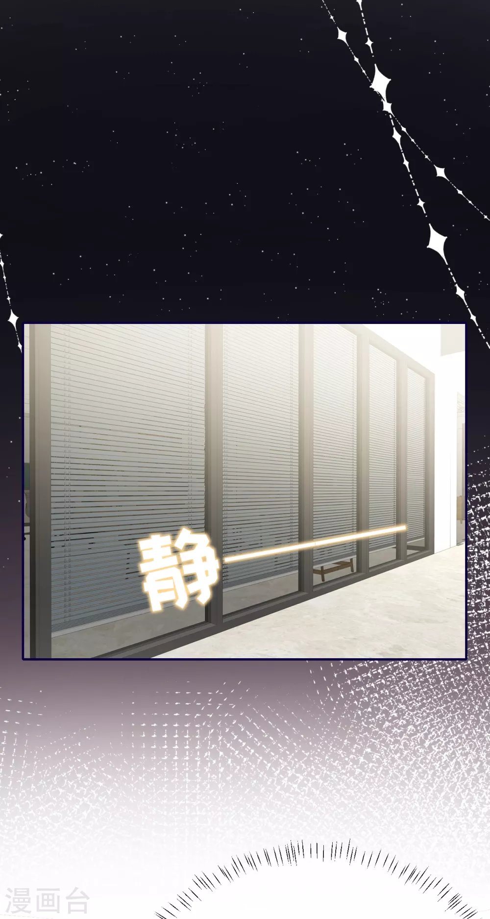 第78话 开始收网