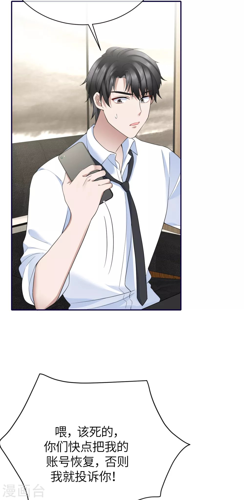 第78话 开始收网