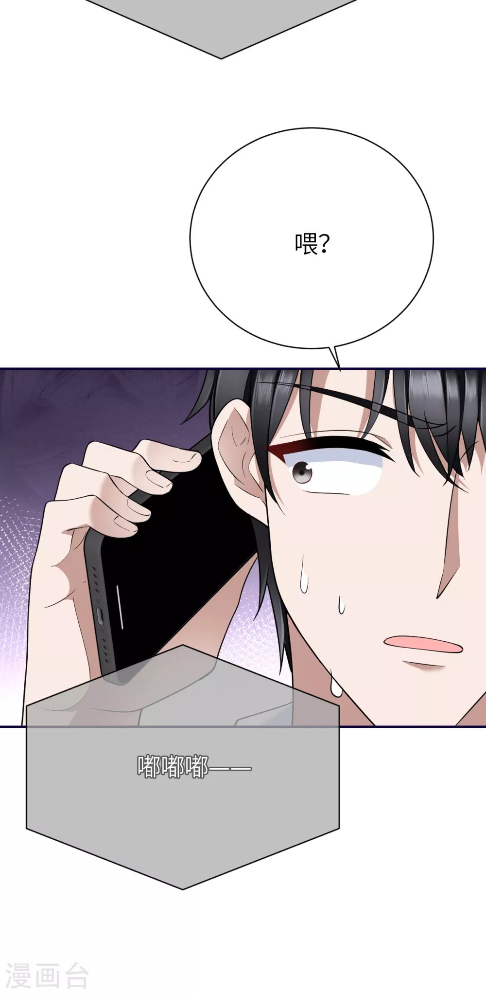 第78话 开始收网