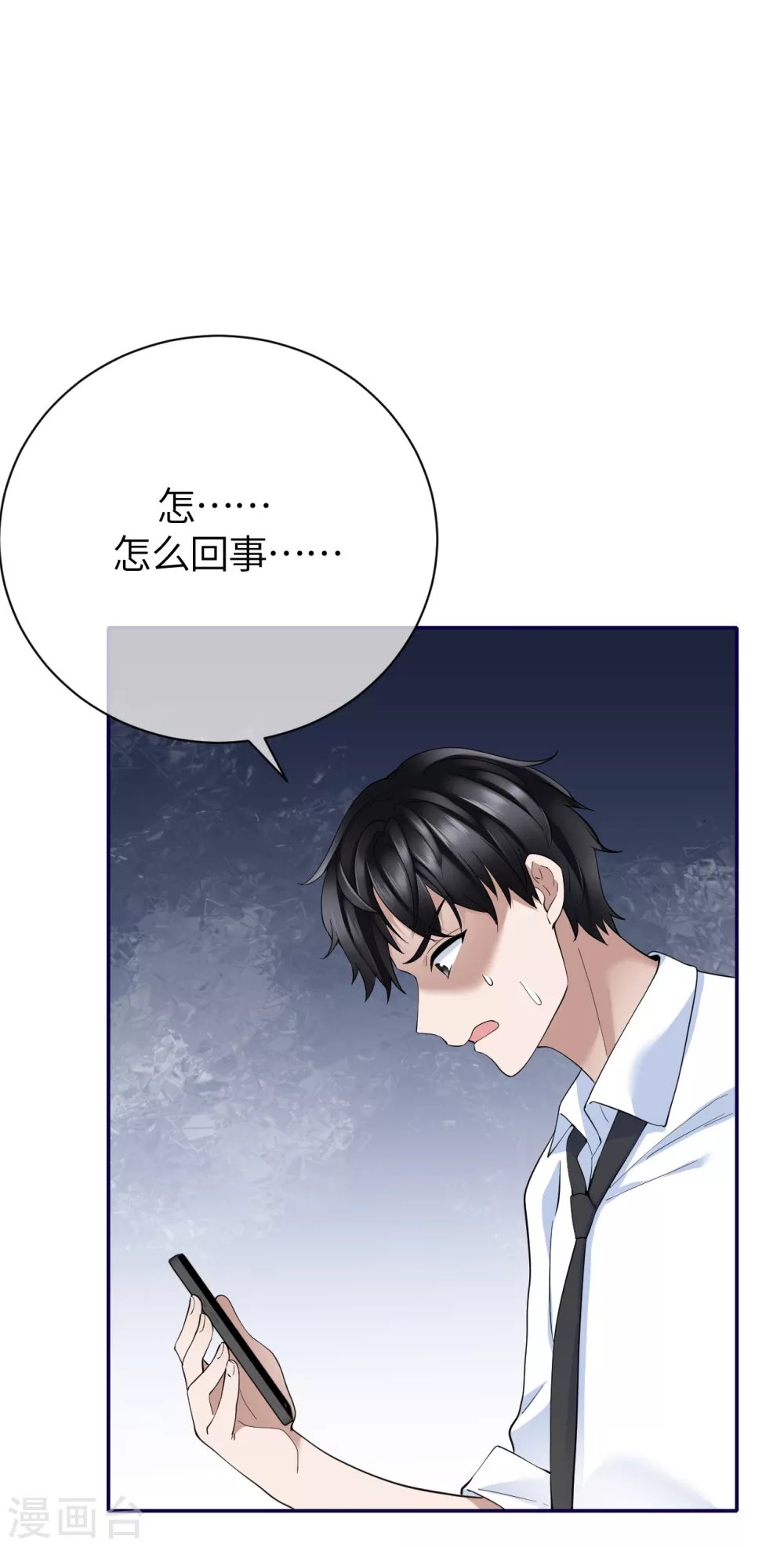 第78话 开始收网
