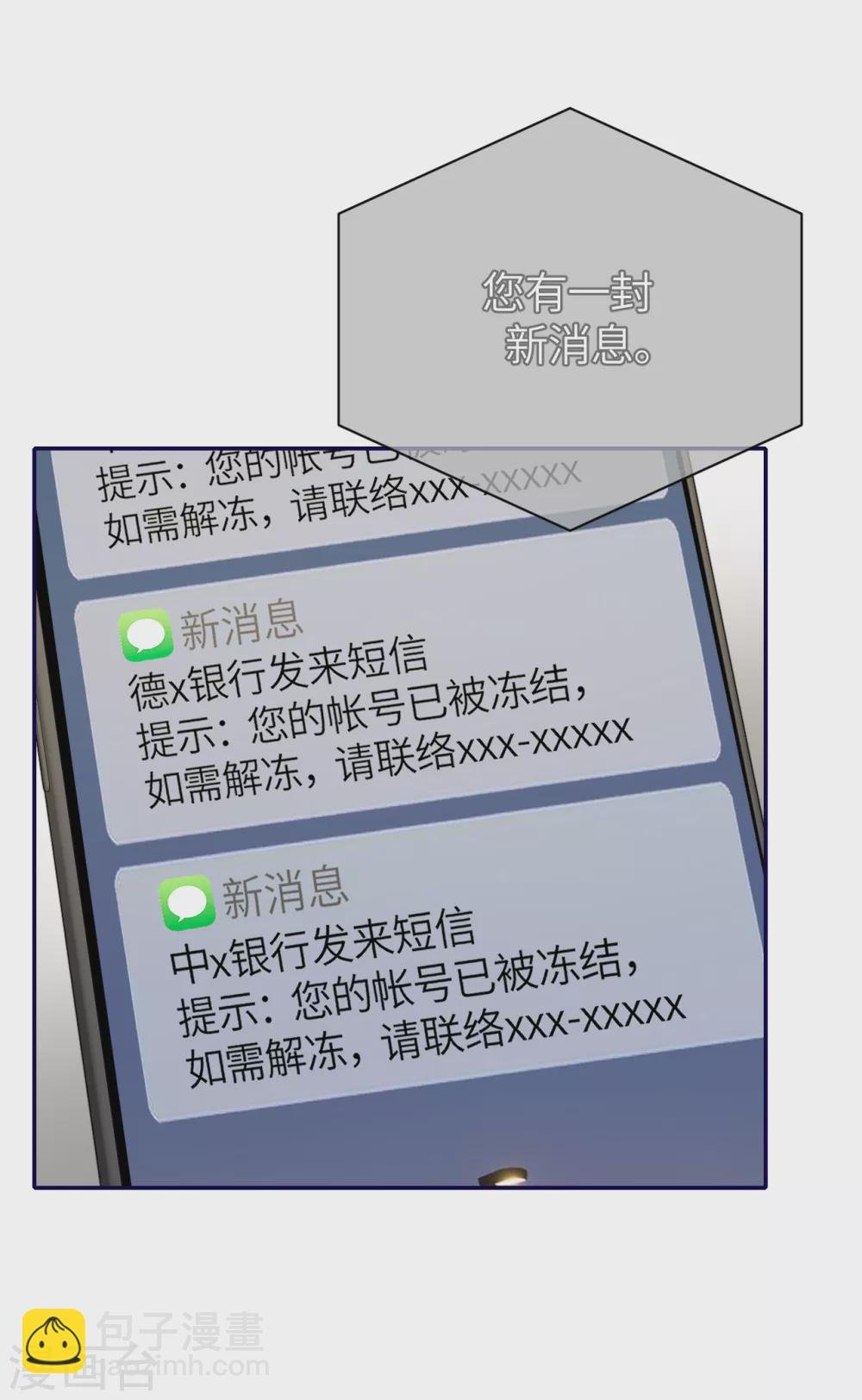 第78话 开始收网
