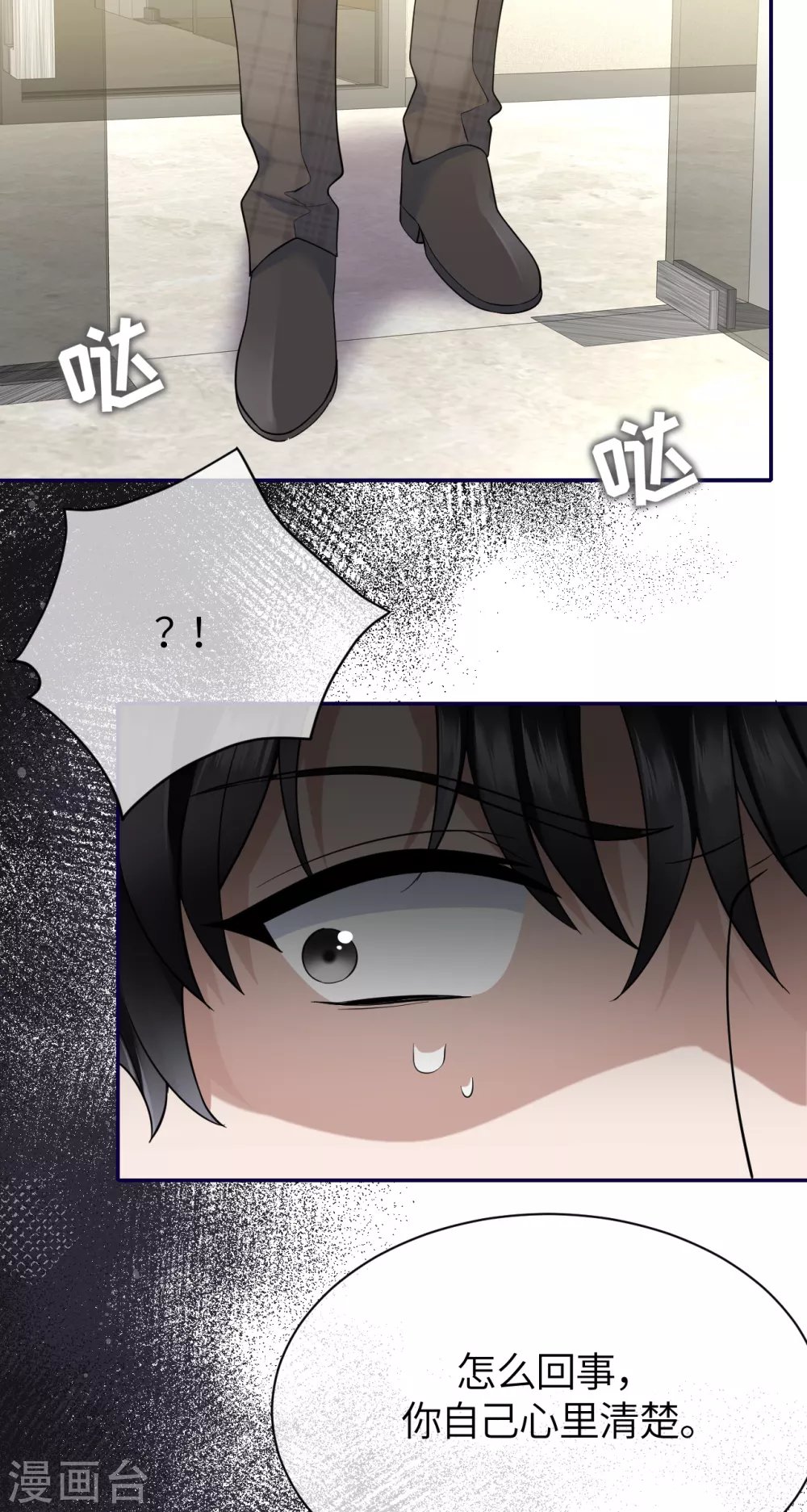 第78话 开始收网