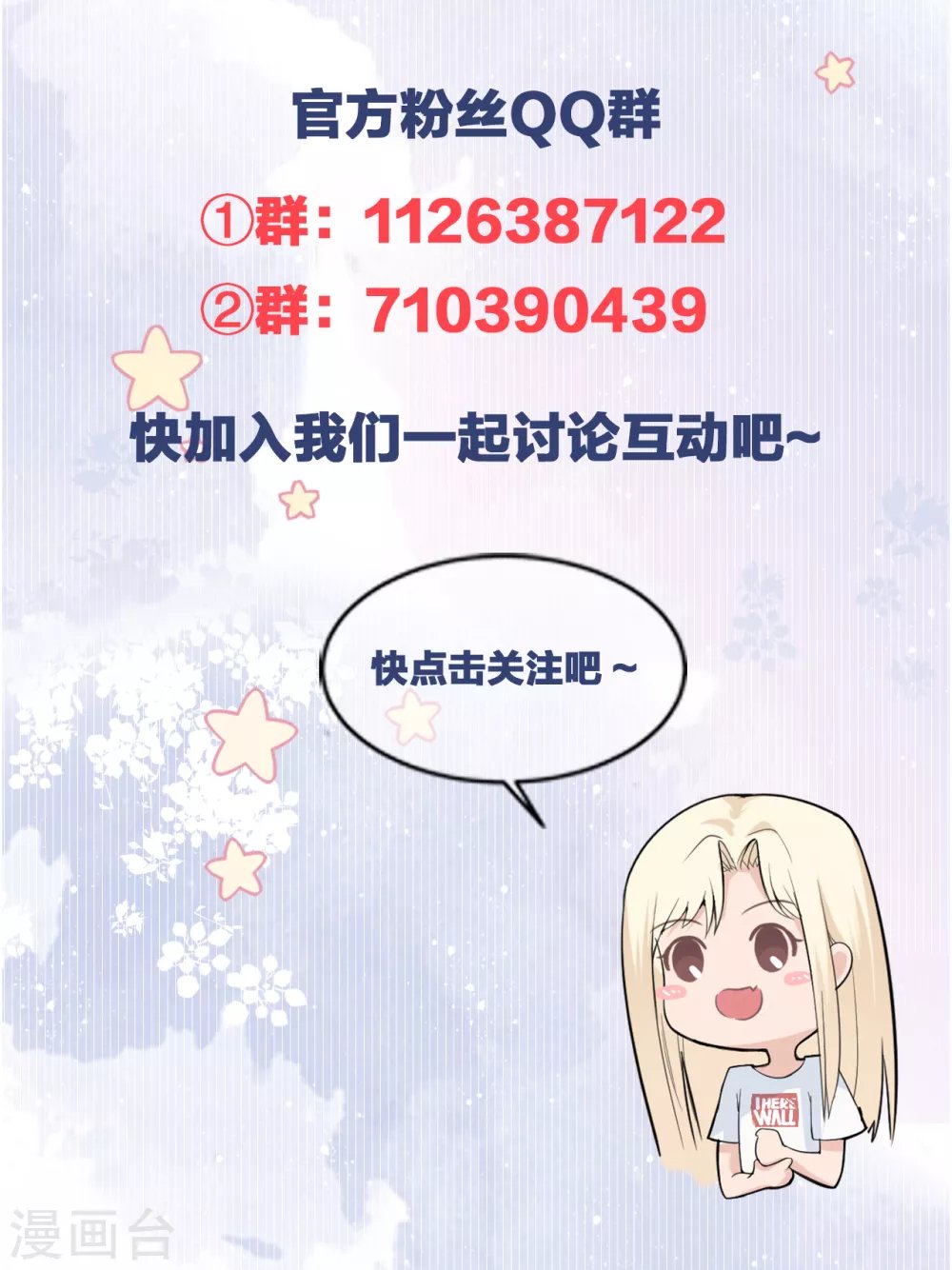 第78话 开始收网