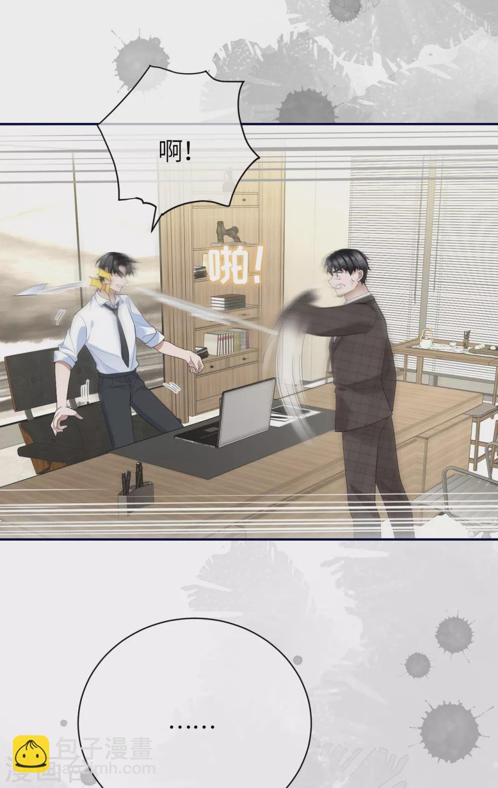 第79话 狗咬狗