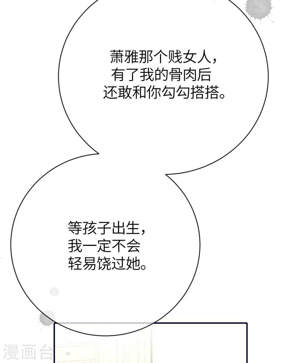 第79话 狗咬狗