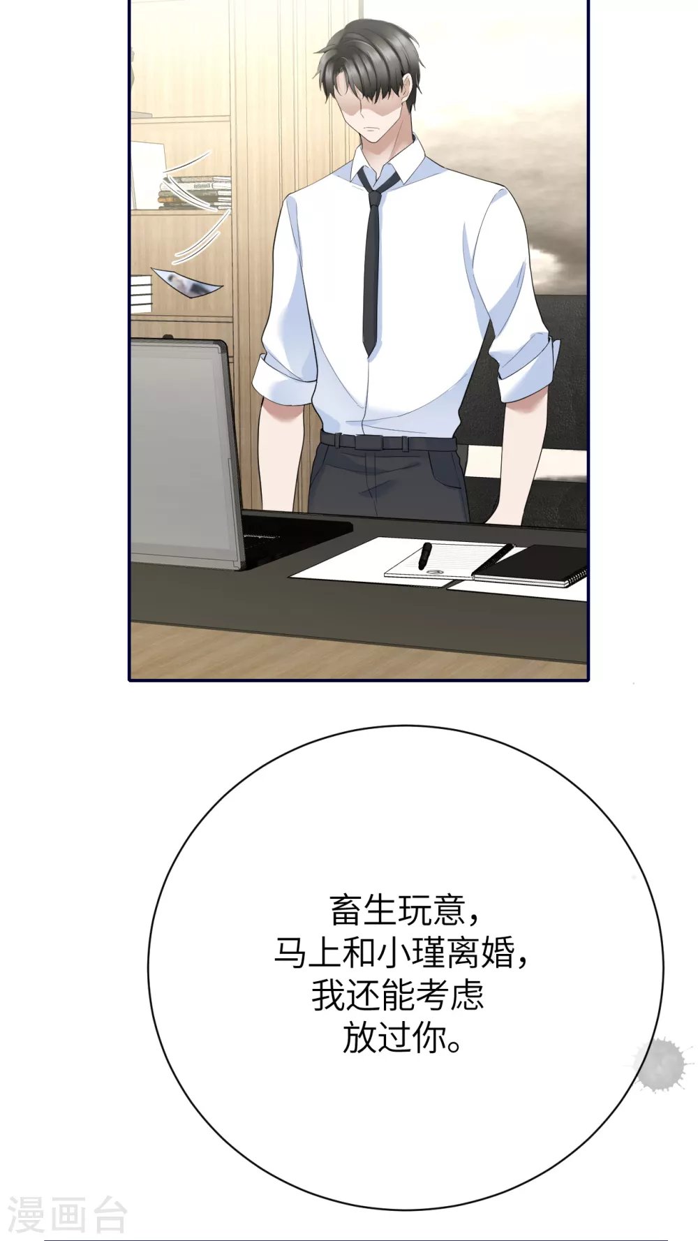第79话 狗咬狗