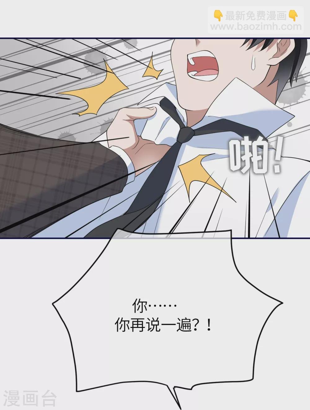 第79话 狗咬狗