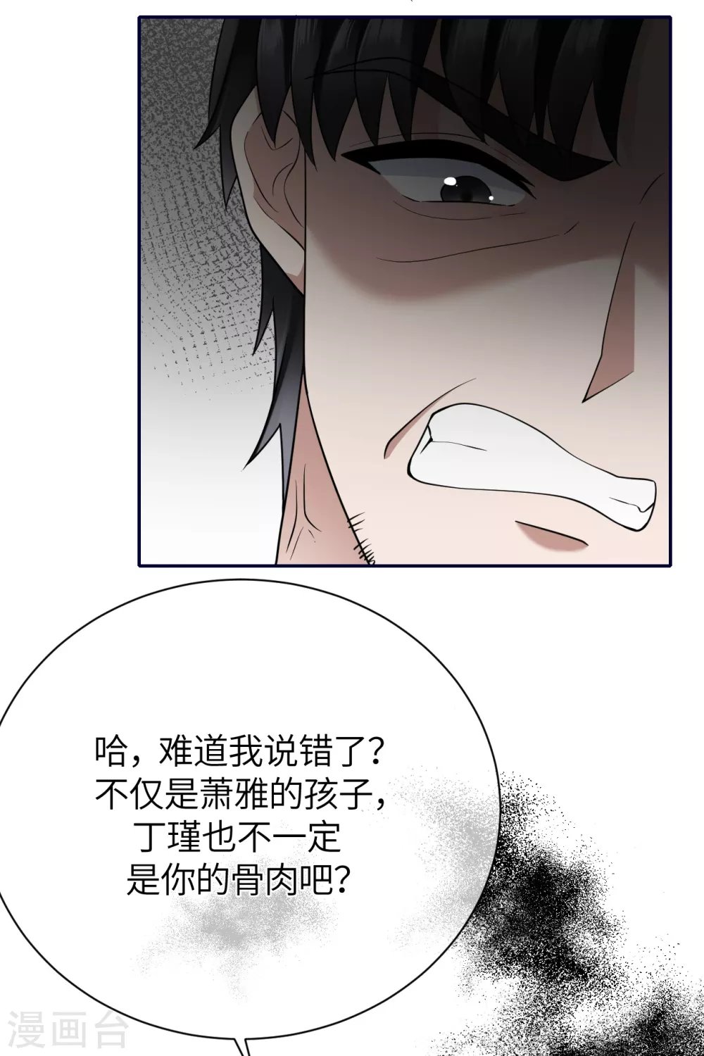 第79话 狗咬狗