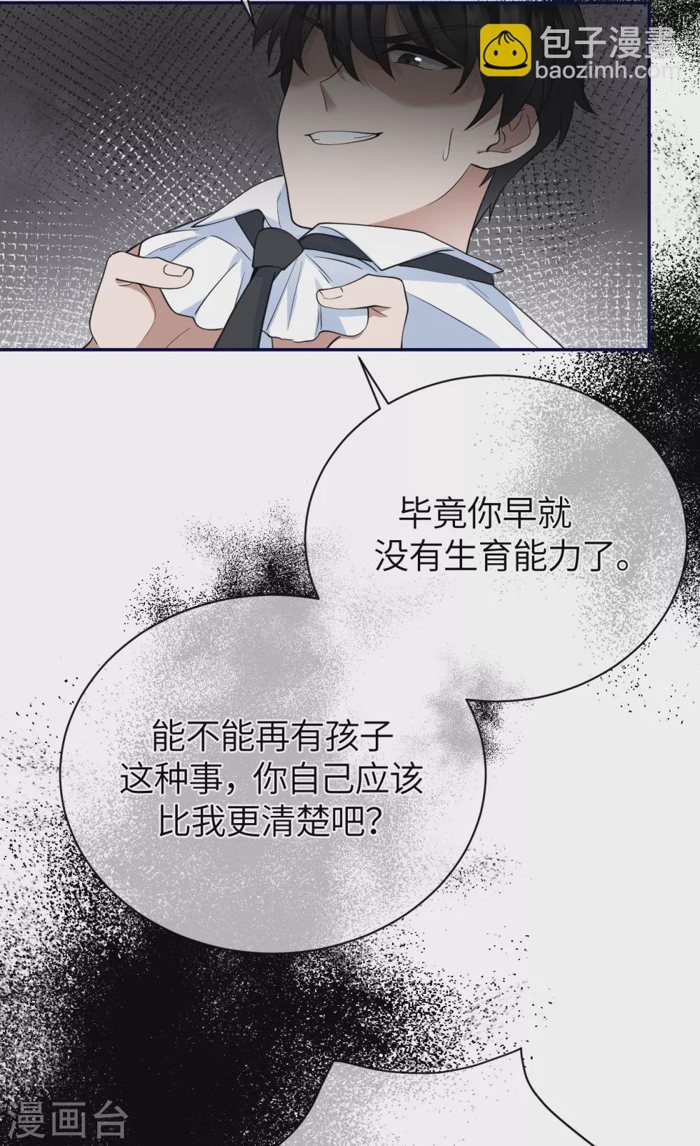 第79话 狗咬狗