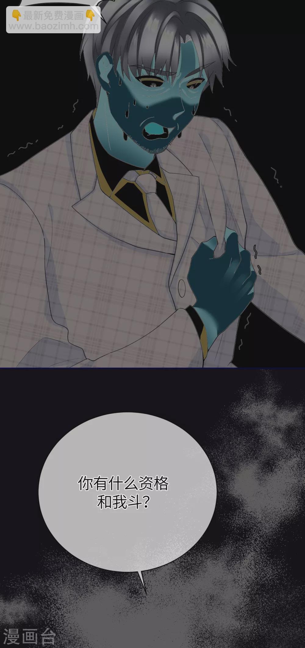 第79话 狗咬狗