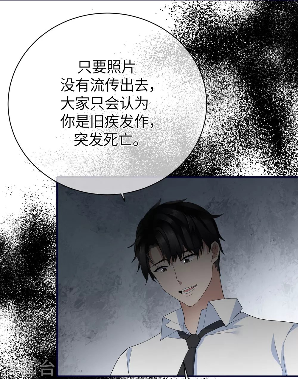第79话 狗咬狗