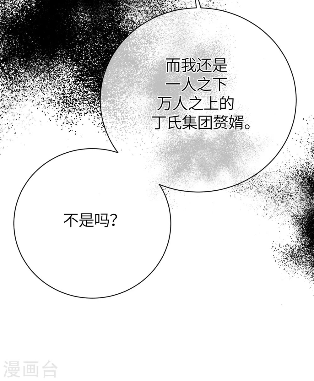 第79话 狗咬狗