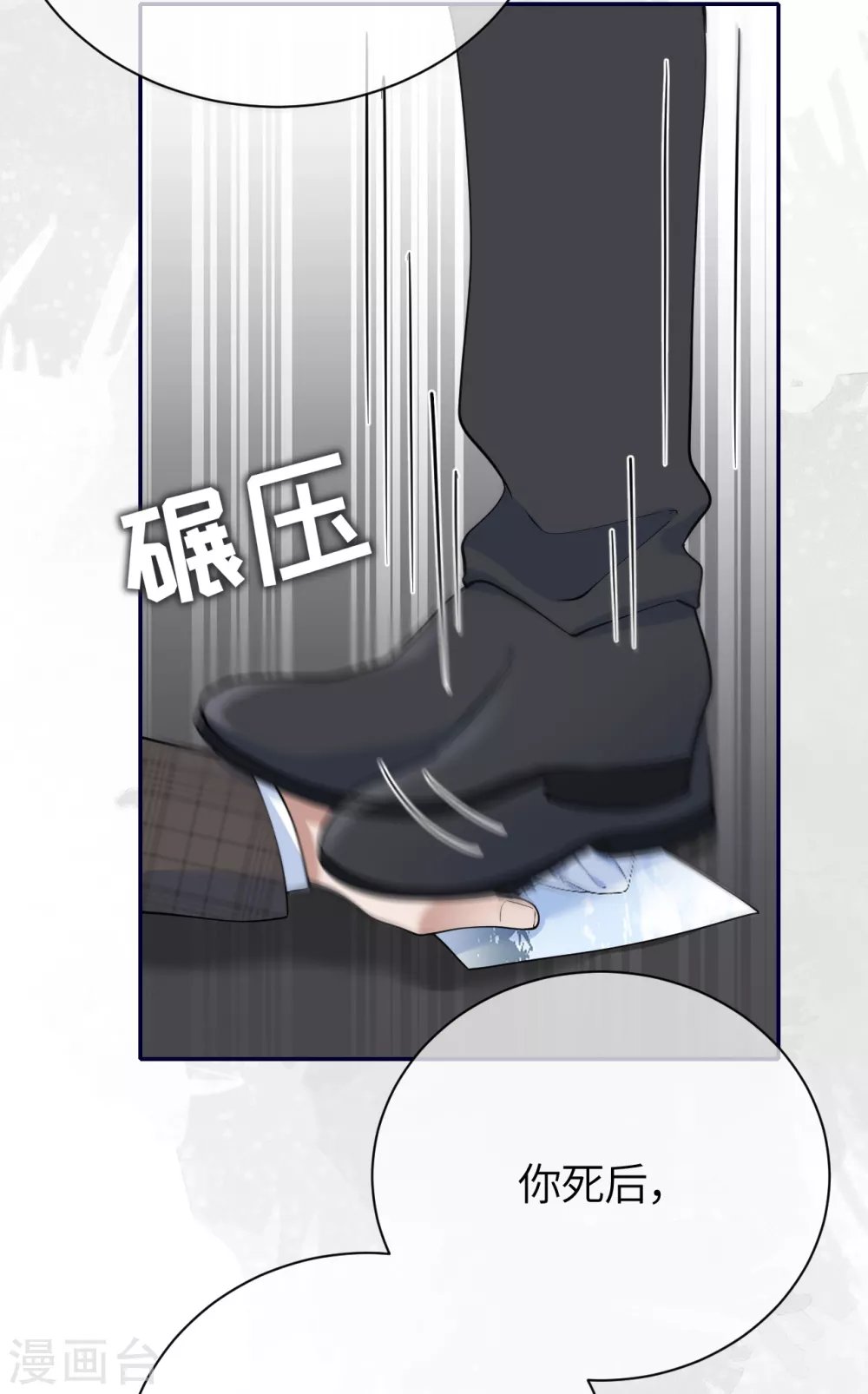 第79话 狗咬狗