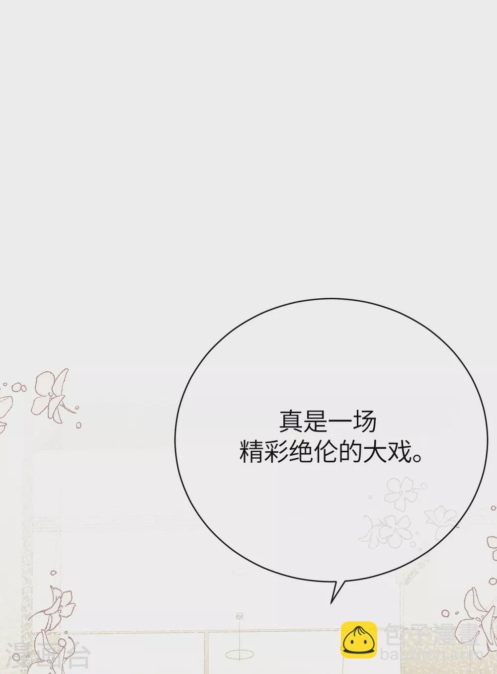 第79话 狗咬狗