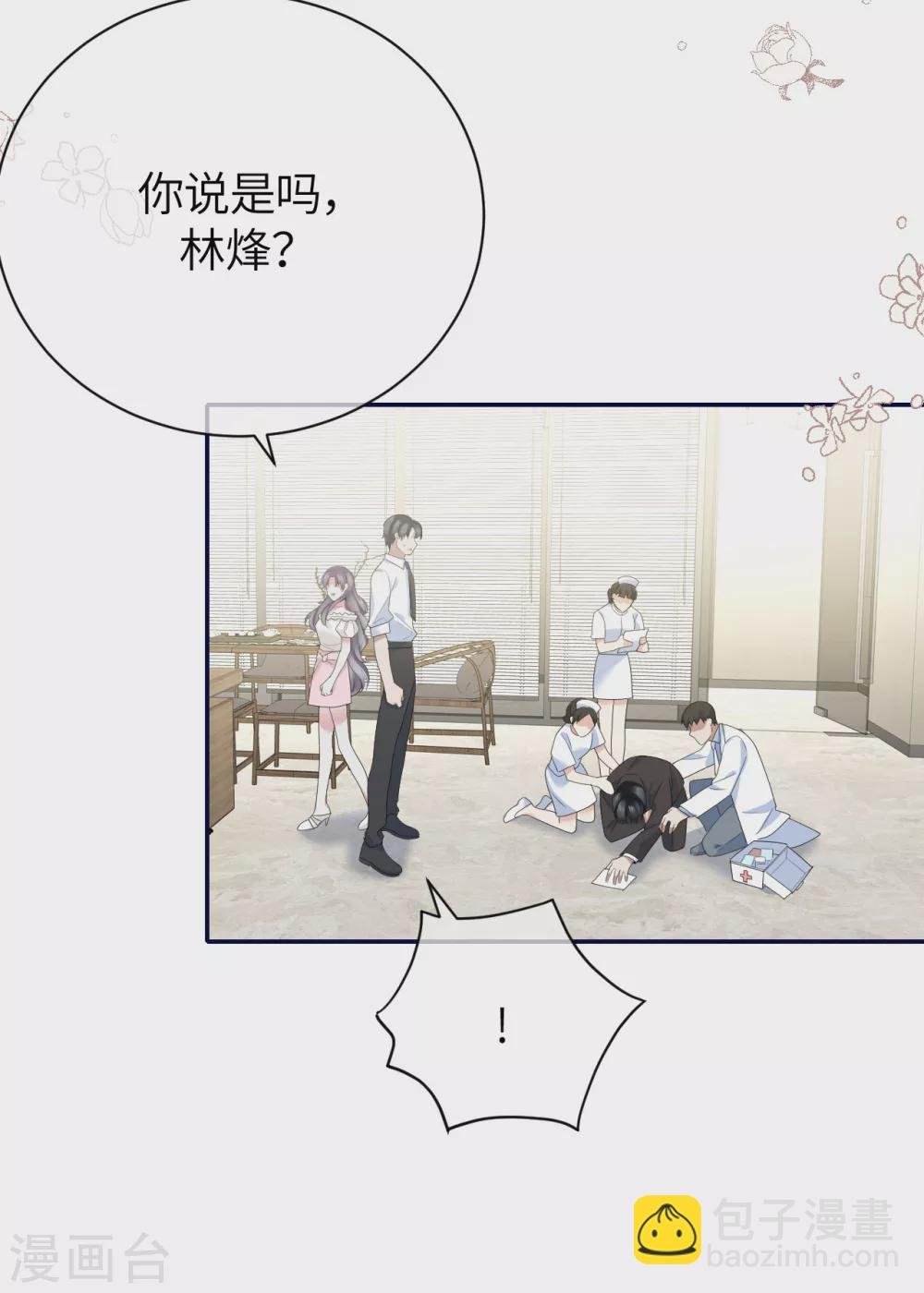 第79话 狗咬狗