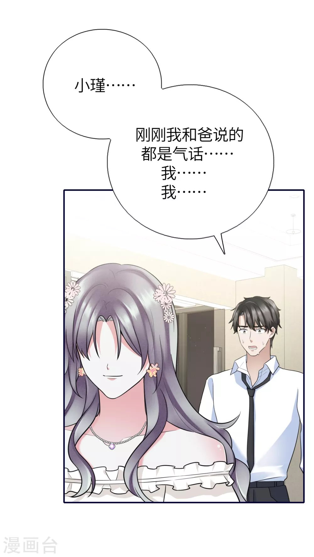 第79话 狗咬狗