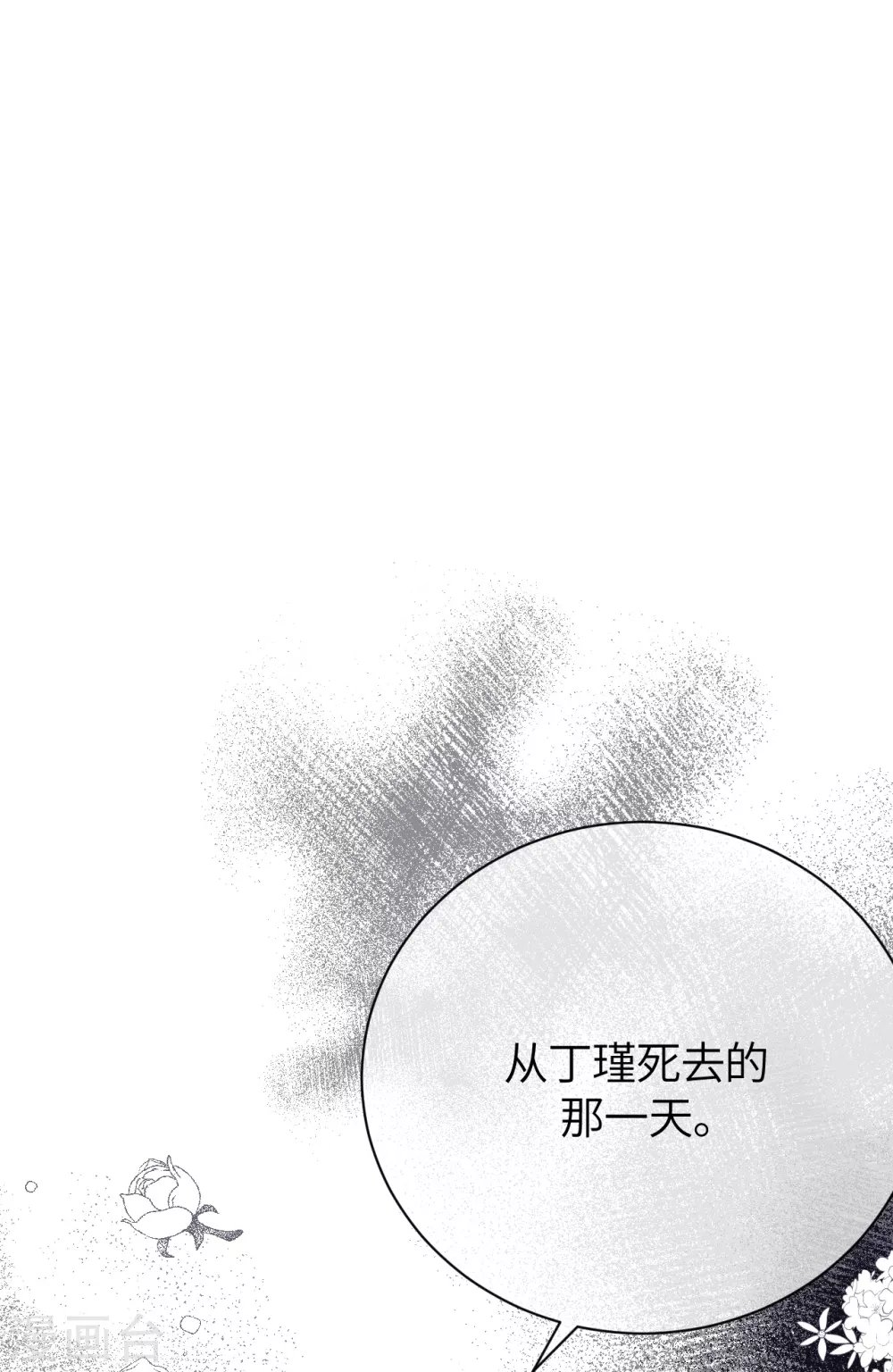 第79话 狗咬狗
