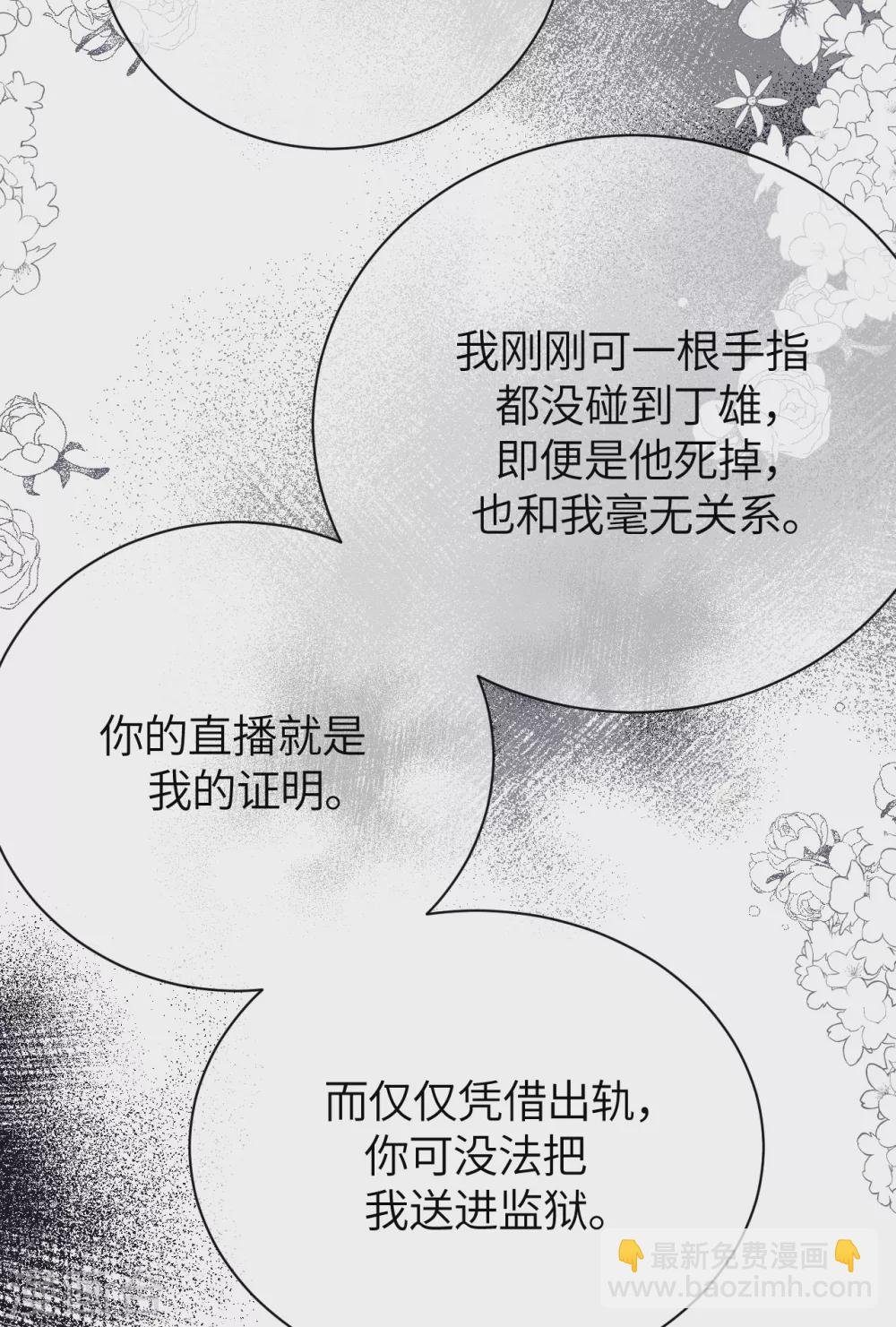 第79话 狗咬狗