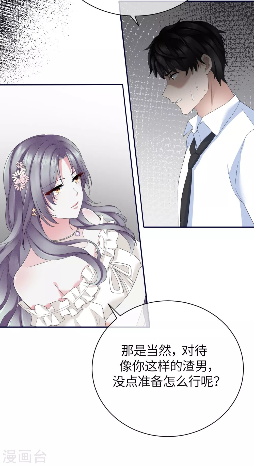 第79话 狗咬狗