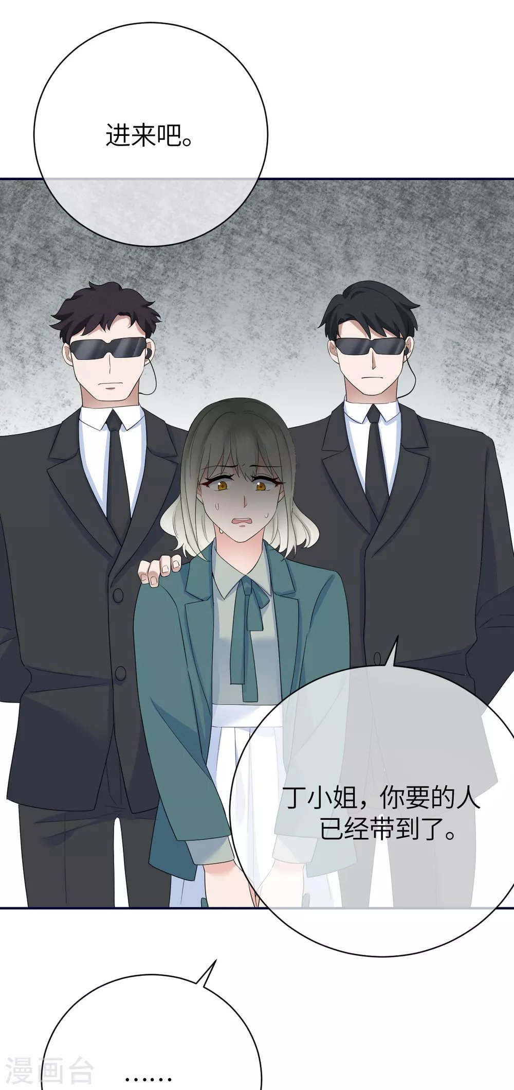 第79话 狗咬狗