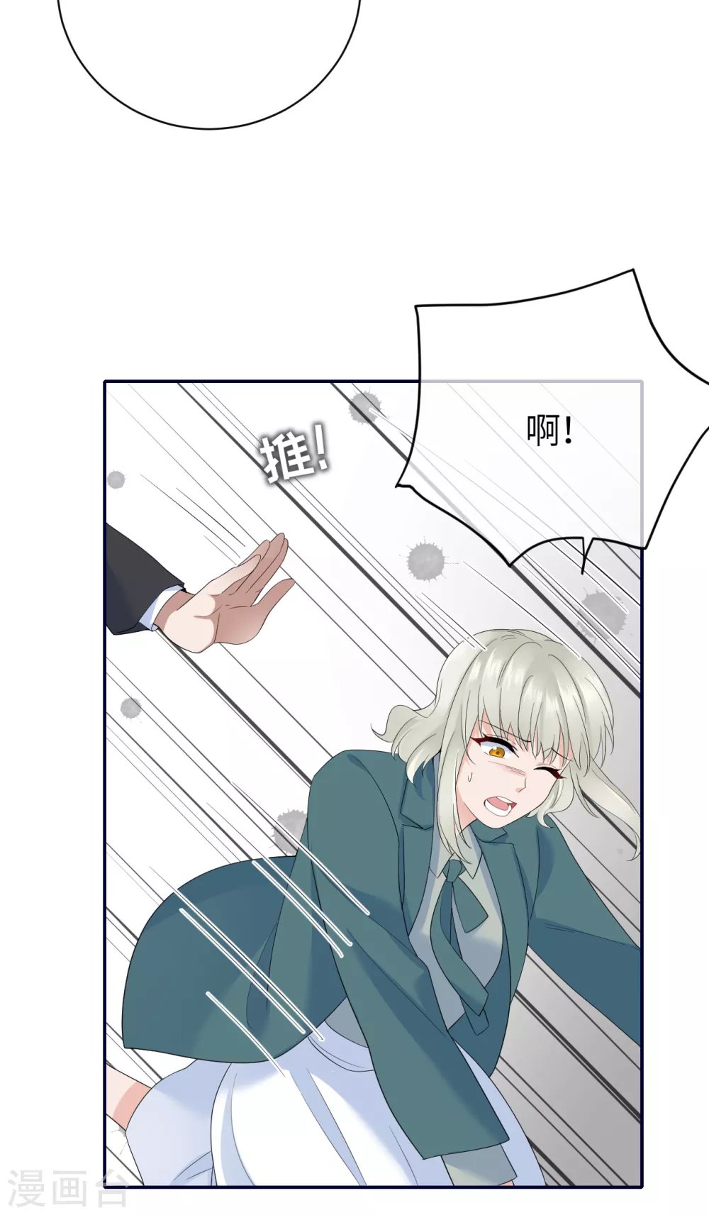 第79话 狗咬狗