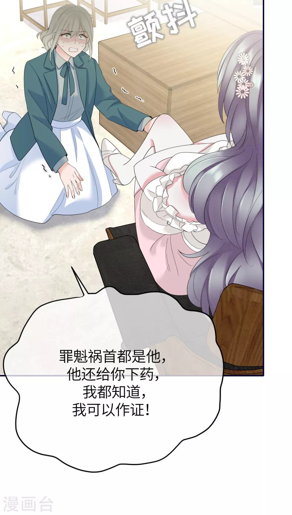 第79话 狗咬狗